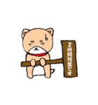 柴犬っぽい犬の日常（個別スタンプ：28）