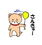 柴犬っぽい犬の日常（個別スタンプ：34）