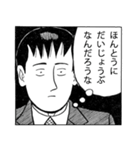 漫画「ナニワ金融道」第2弾（個別スタンプ：18）