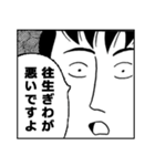 漫画「ナニワ金融道」第2弾（個別スタンプ：19）