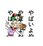 オカマのドリーさん。（個別スタンプ：2）