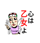 オカマのドリーさん。（個別スタンプ：12）