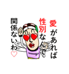 オカマのドリーさん。（個別スタンプ：14）