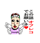 オカマのドリーさん。（個別スタンプ：17）
