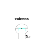 Glasses boy | TH（個別スタンプ：25）