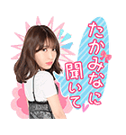 小嶋陽菜 AKB48卒業記念スタンプ（個別スタンプ：13）
