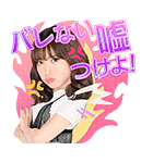 小嶋陽菜 AKB48卒業記念スタンプ（個別スタンプ：17）