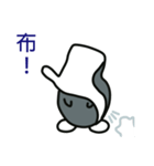 Rounds of skunk（個別スタンプ：33）