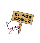 『せいら』専用の名前スタンプ（個別スタンプ：18）