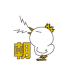 カンムリドリが、おかんむり（個別スタンプ：1）