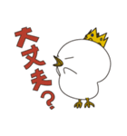 カンムリドリが、おかんむり（個別スタンプ：32）