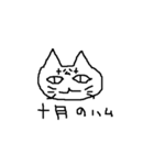 あたらしいだれですかこれは1（個別スタンプ：15）
