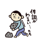 タケシ・イン・ザ・スカイ（個別スタンプ：14）