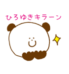 ひろゆきが使うスタンプ（個別スタンプ：1）