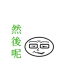 benas（個別スタンプ：3）