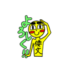 倭文専用スタンプ（個別スタンプ：2）