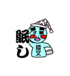 倭文専用スタンプ（個別スタンプ：9）