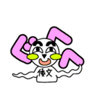 倭文専用スタンプ（個別スタンプ：20）