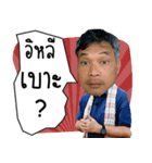 Narong Father V.1（個別スタンプ：4）