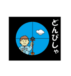 土地家屋調査士、動く調兵衛の測量と登記（個別スタンプ：13）