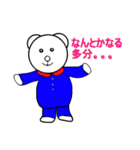 くまクマ男くん（個別スタンプ：2）