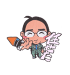 植松努 思うは招くスタンプ（個別スタンプ：10）