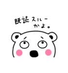 日常で使える＊しろくまスタンプ（個別スタンプ：23）