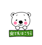 日常で使える＊しろくまスタンプ（個別スタンプ：38）