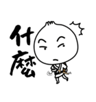 Kung Fu Bao Bao（個別スタンプ：1）