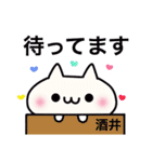 酒井さんの名前スタンプ（個別スタンプ：31）