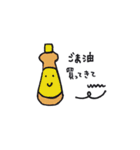 買ってきてシリーズ（個別スタンプ：7）