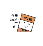買ってきてシリーズ（個別スタンプ：14）