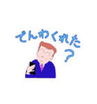 うちの旦那のだんさん（個別スタンプ：8）