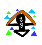 影の住人（個別スタンプ：25）