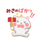 【みさ】さん専用☆名前スタンプ（個別スタンプ：14）