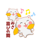 【みさ】さん専用☆名前スタンプ（個別スタンプ：18）