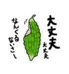ゴーヤー大好き同盟その2（個別スタンプ：13）