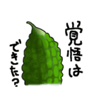 ゴーヤー大好き同盟その2（個別スタンプ：25）