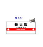 大阪の地下鉄駅名と可愛い猫たち御堂筋ver.（個別スタンプ：5）