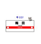 大阪の地下鉄駅名と可愛い猫たち御堂筋ver.（個別スタンプ：11）