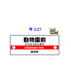 大阪の地下鉄駅名と可愛い猫たち御堂筋ver.（個別スタンプ：23）