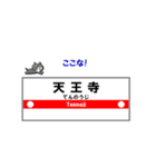 大阪の地下鉄駅名と可愛い猫たち御堂筋ver.（個別スタンプ：26）