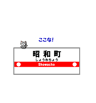 大阪の地下鉄駅名と可愛い猫たち御堂筋ver.（個別スタンプ：28）