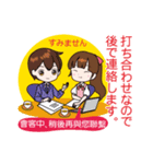 桜ちゃんが中国と日本語を話す 職場編1（個別スタンプ：9）