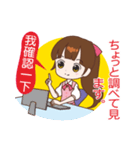 桜ちゃんが中国と日本語を話す 職場編1（個別スタンプ：20）