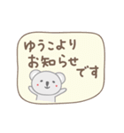 ゆうこちゃんコアラ koala for Yuko/Yuuko（個別スタンプ：17）