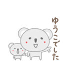 ゆうこちゃんコアラ koala for Yuko/Yuuko（個別スタンプ：27）