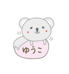 ゆうこちゃんコアラ koala for Yuko/Yuuko（個別スタンプ：28）