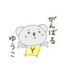ゆうこちゃんコアラ koala for Yuko/Yuuko（個別スタンプ：37）