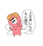 カブトムシの着ぐるみを着た少年と仲間たち（個別スタンプ：25）